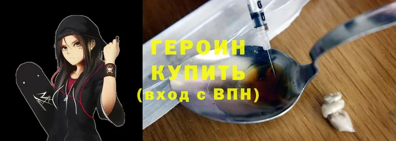 наркошоп  Муром  Героин герыч 