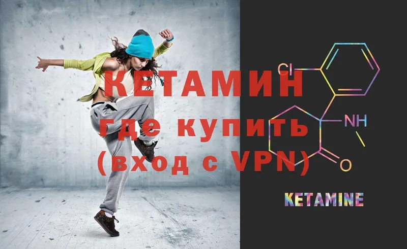 нарко площадка Telegram  Муром  КЕТАМИН ketamine 