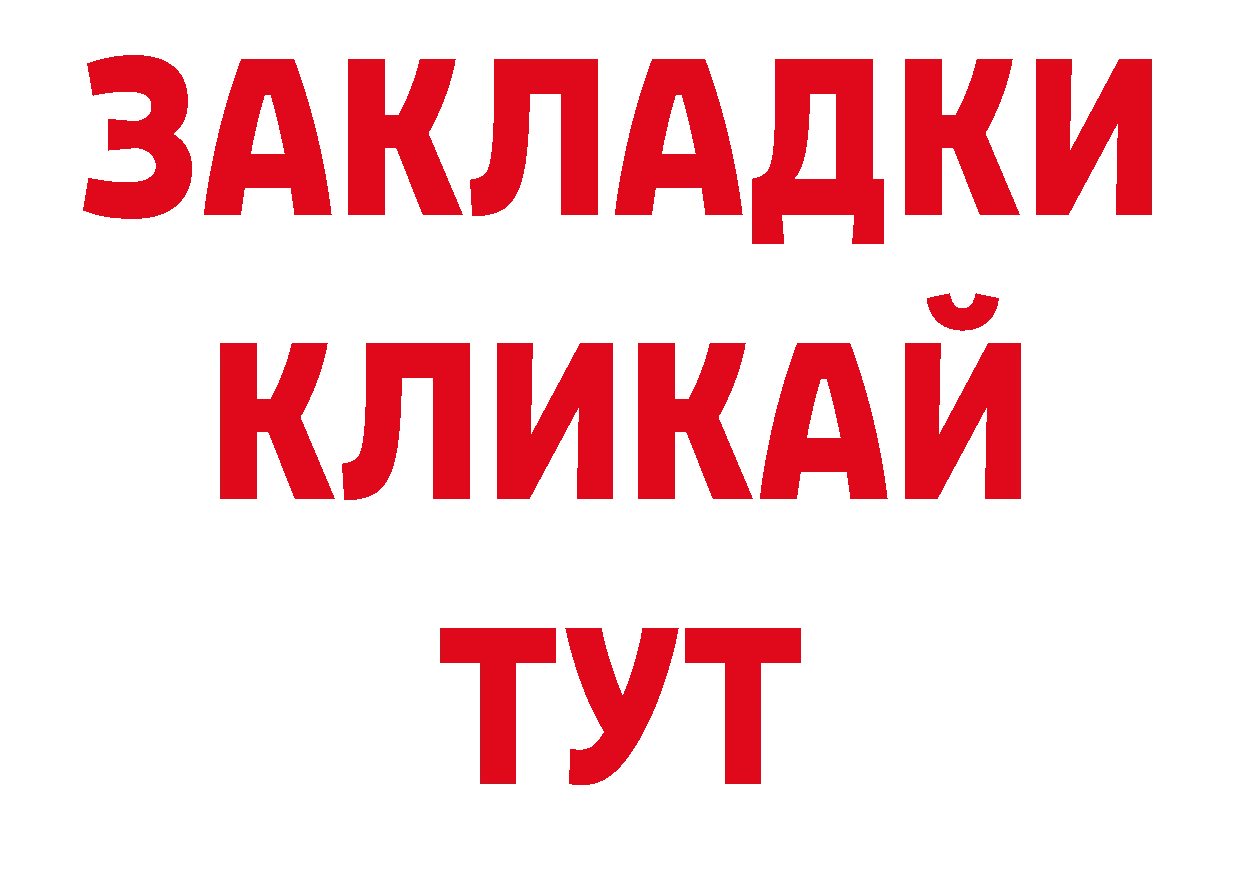 Как найти закладки? дарк нет как зайти Муром