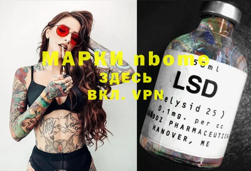 Марки 25I-NBOMe 1500мкг  omg зеркало  Муром 